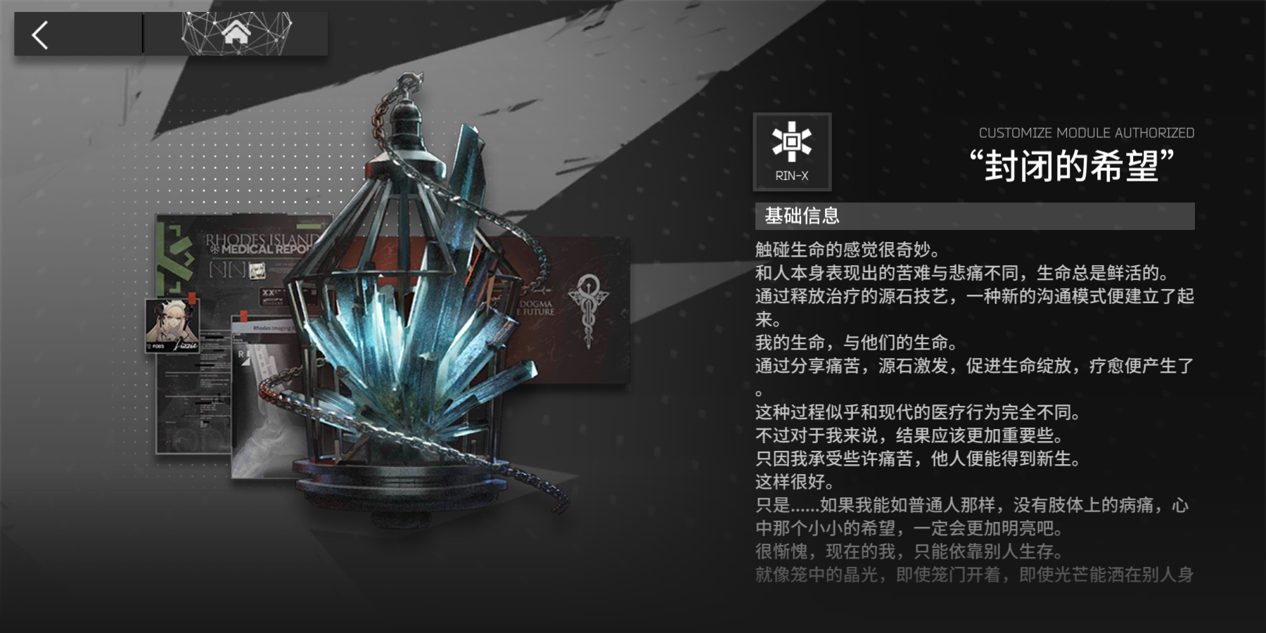  p>夜莺是游戏《 a target="_blank" href="/item/明日方舟/22748729"