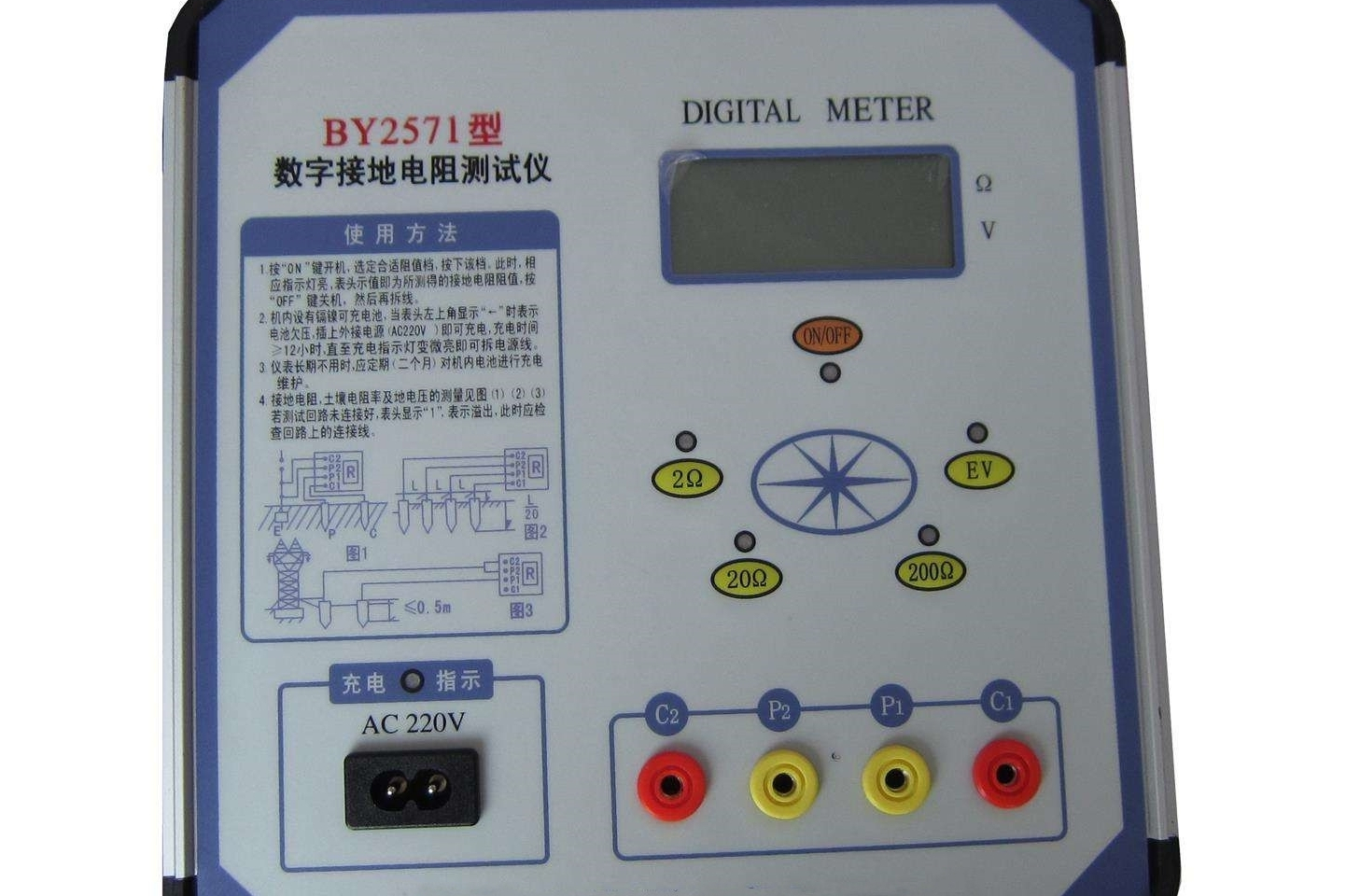 der2571数字接地电阻表