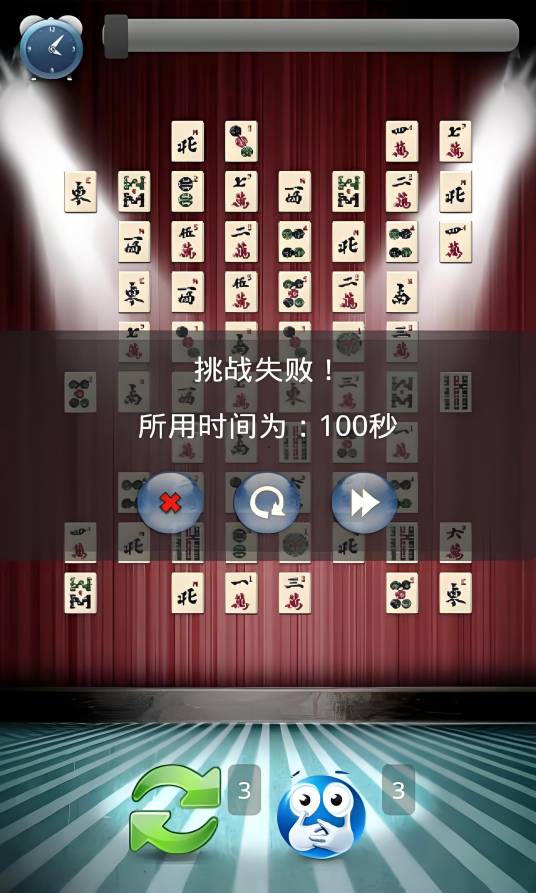 麻将连连看挑战版_百度百科