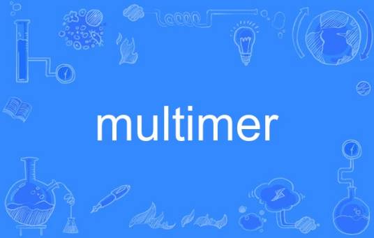 multimer_百度百科