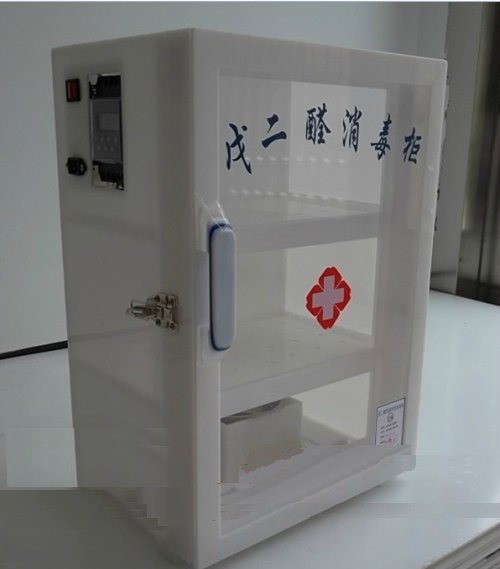 戊二醛医用消毒柜