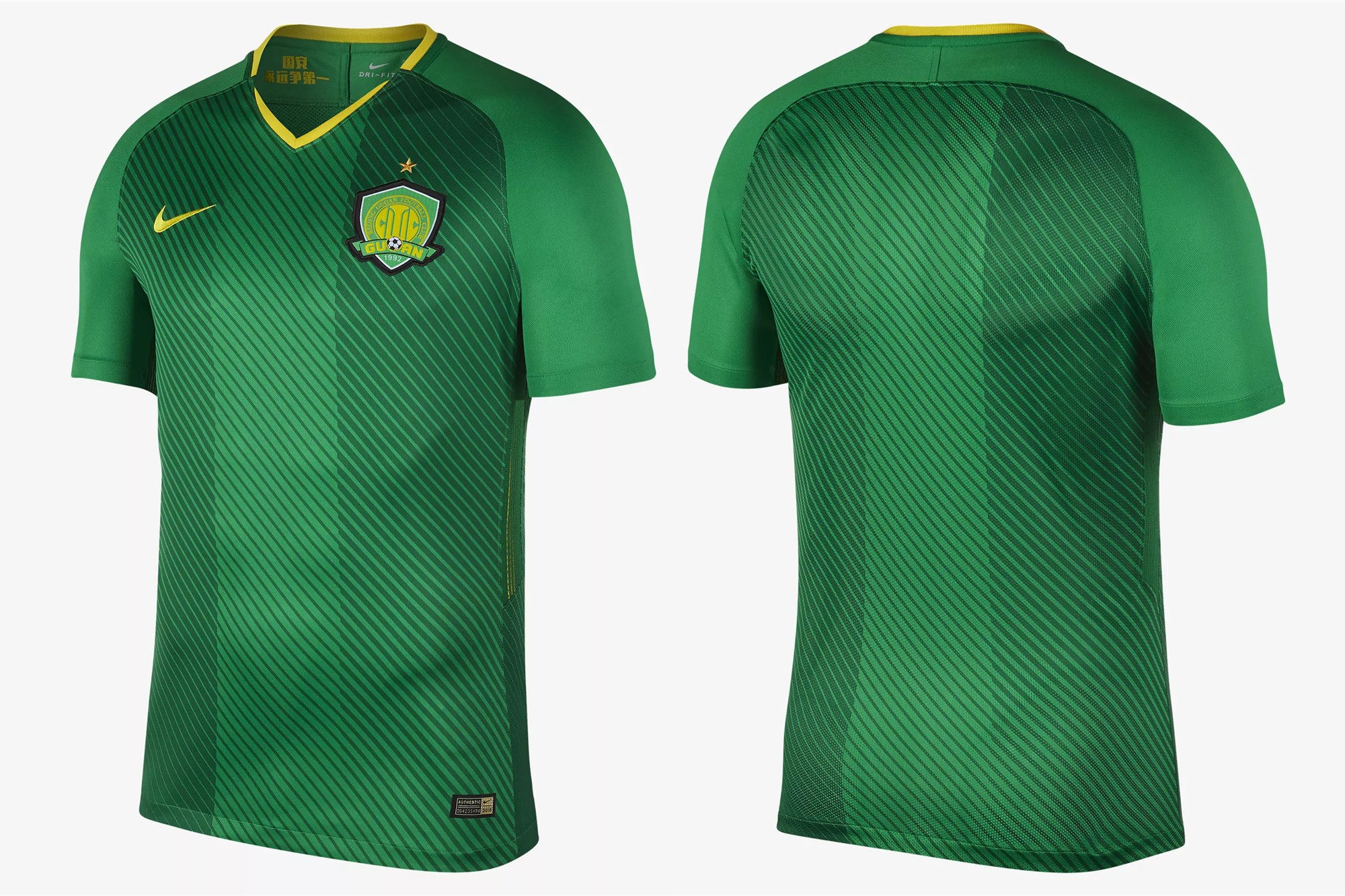 北京国安足球俱乐部