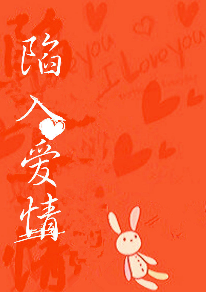 【bts/防弹】陷入爱情