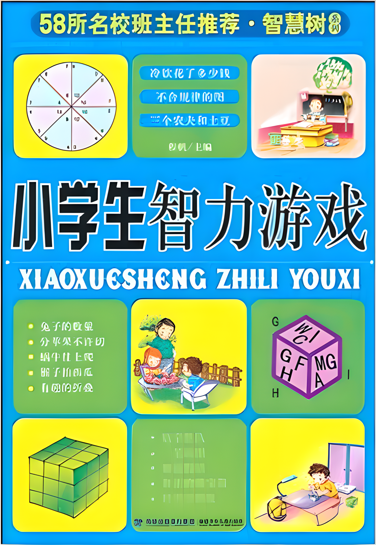 益智游戏的概念是什么(益智游戏的概念是什么呢)