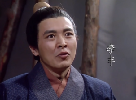 李丰（三国时期蜀汉官员）_百度百科