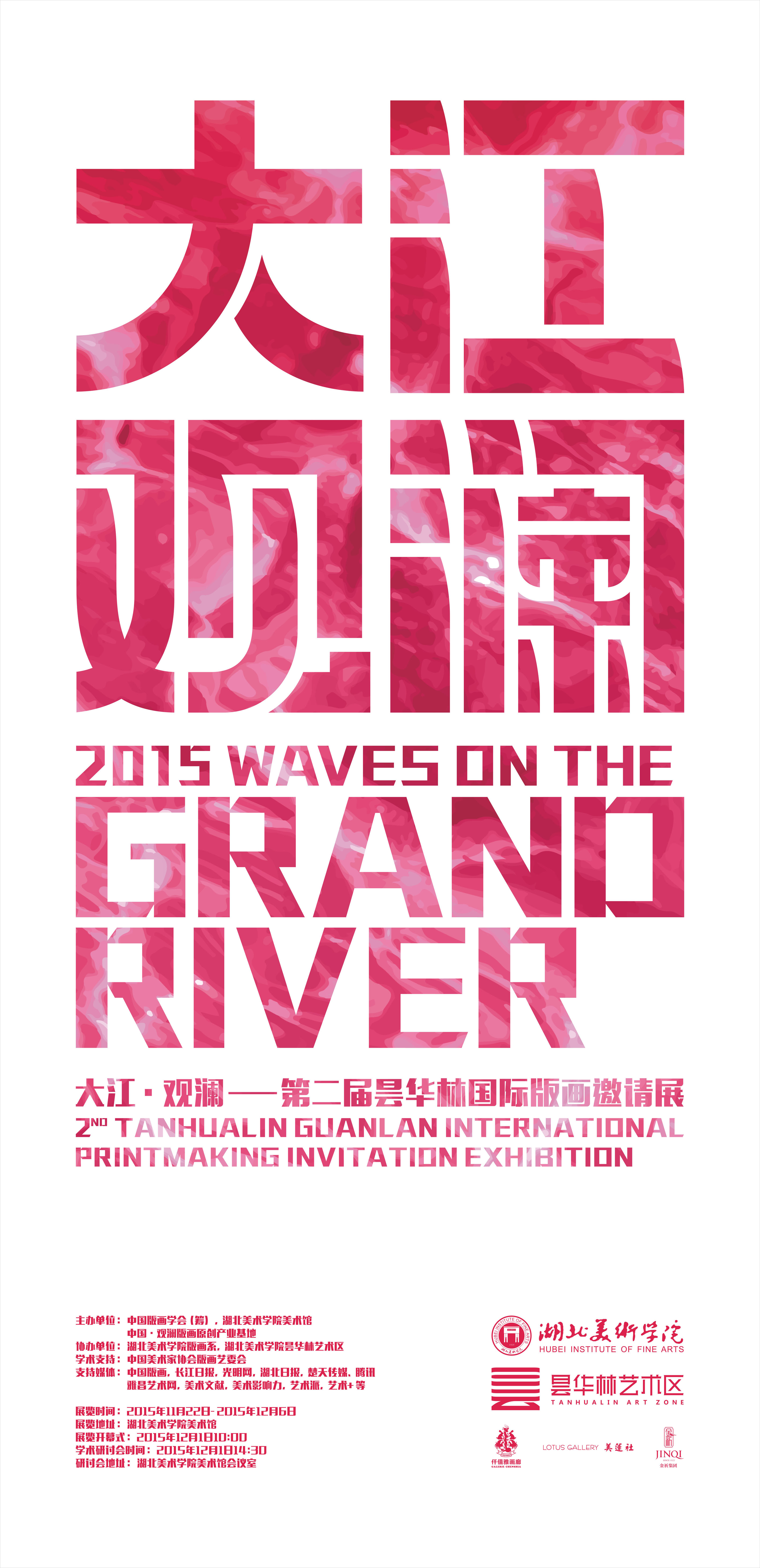 湖北美术学院美术馆