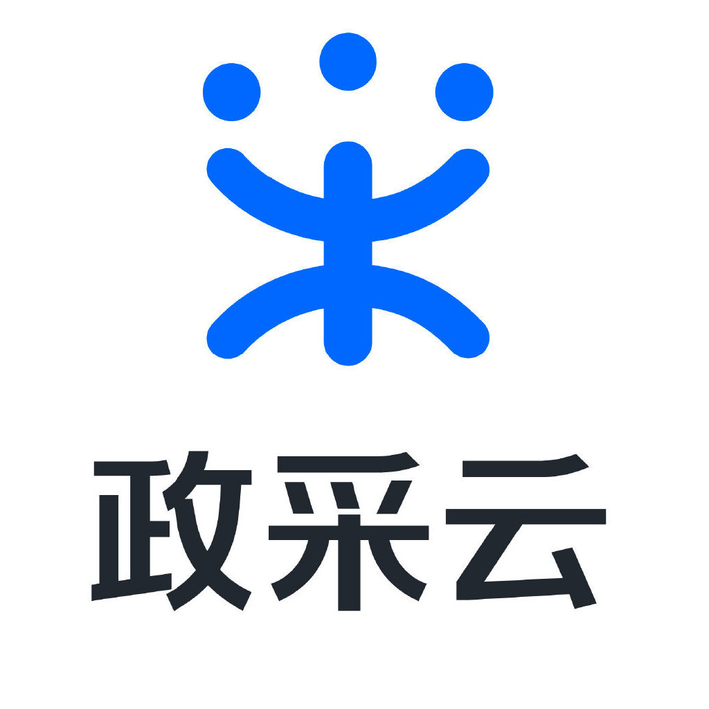 政采云平台