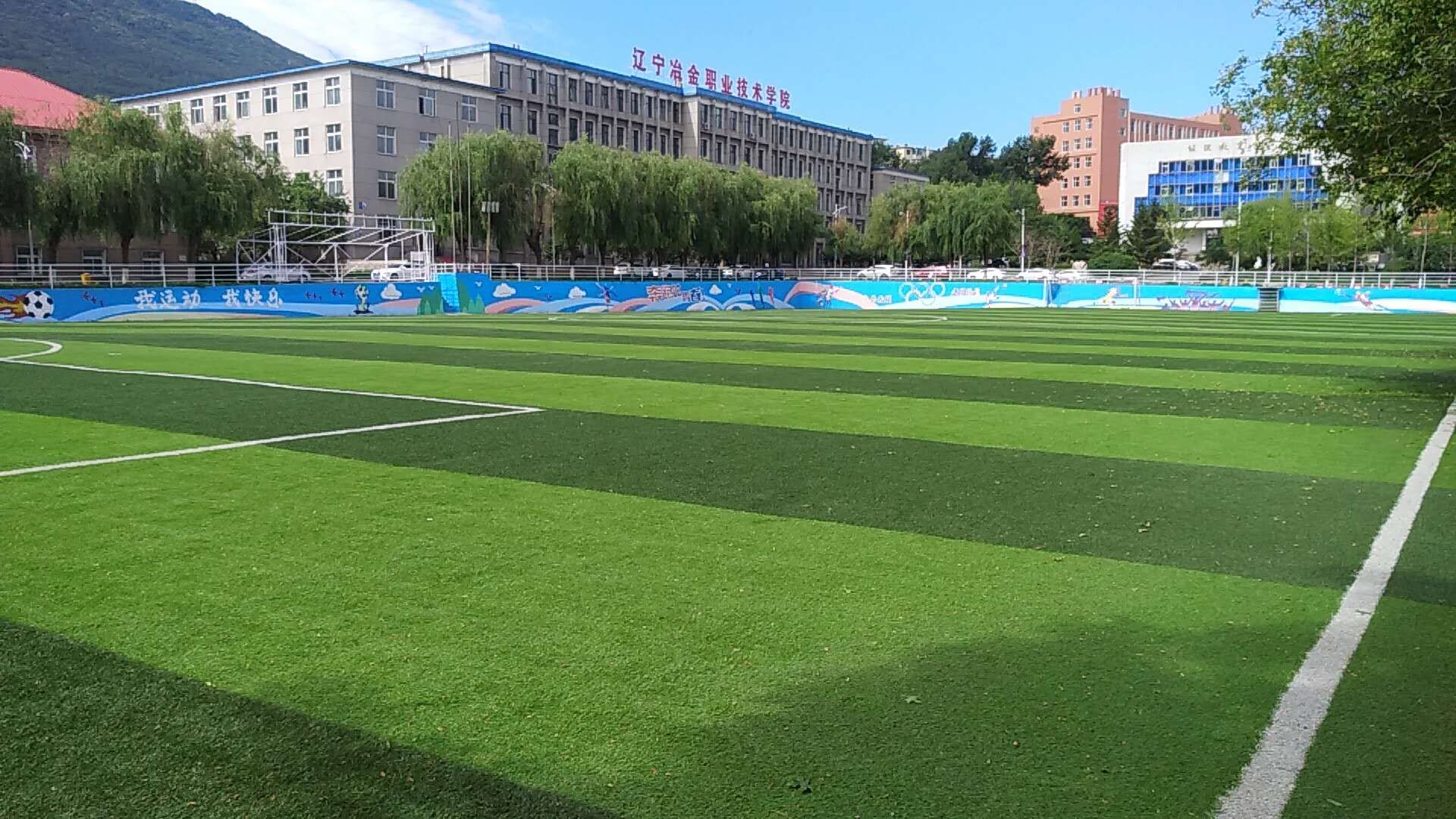 辽宁冶金职业学院