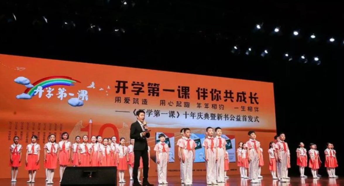 开学第一课（中央广播电视总台播出的大型电视公益节目）_百度百科