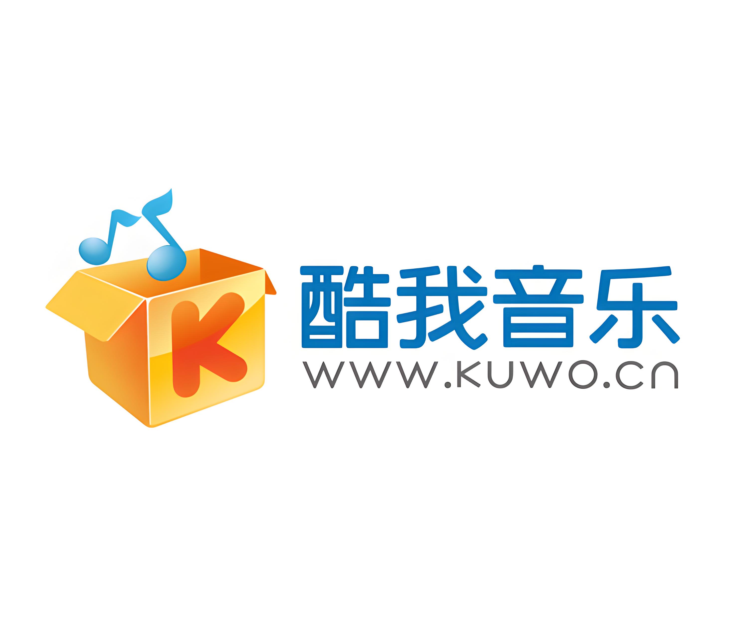 酷我音乐