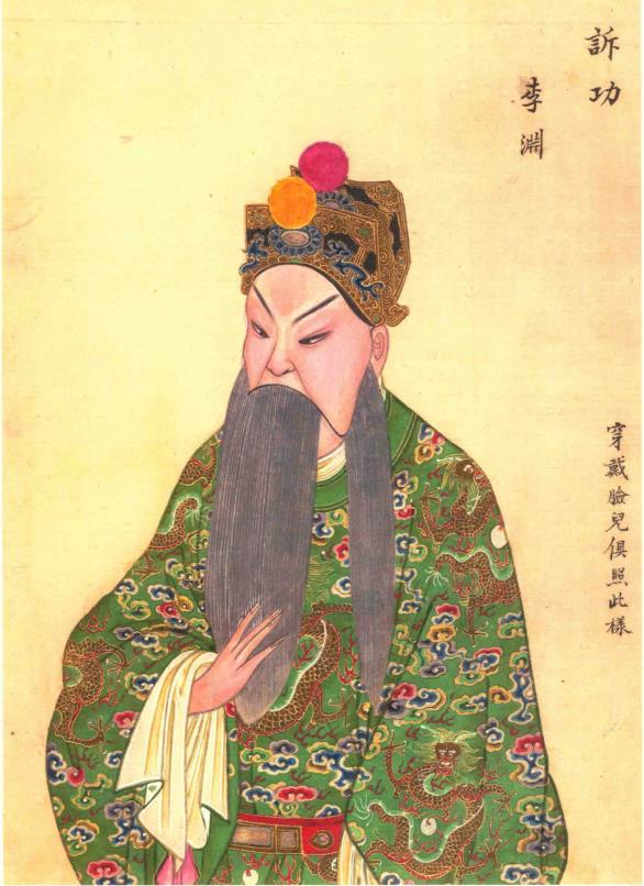 李渊