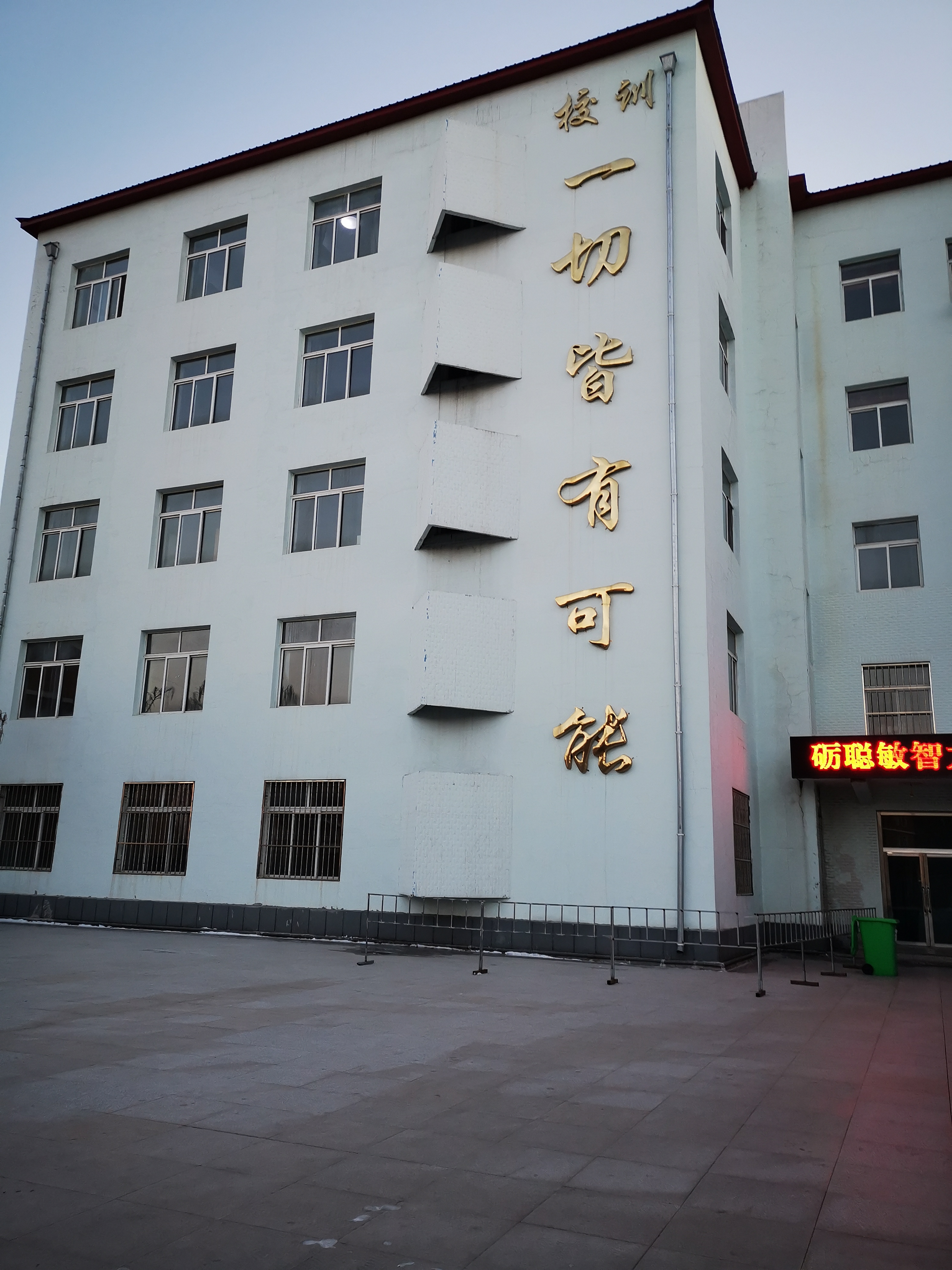  p>辽源市实验高中是一所公立的省级重点高级中学,创建于2001年,占地