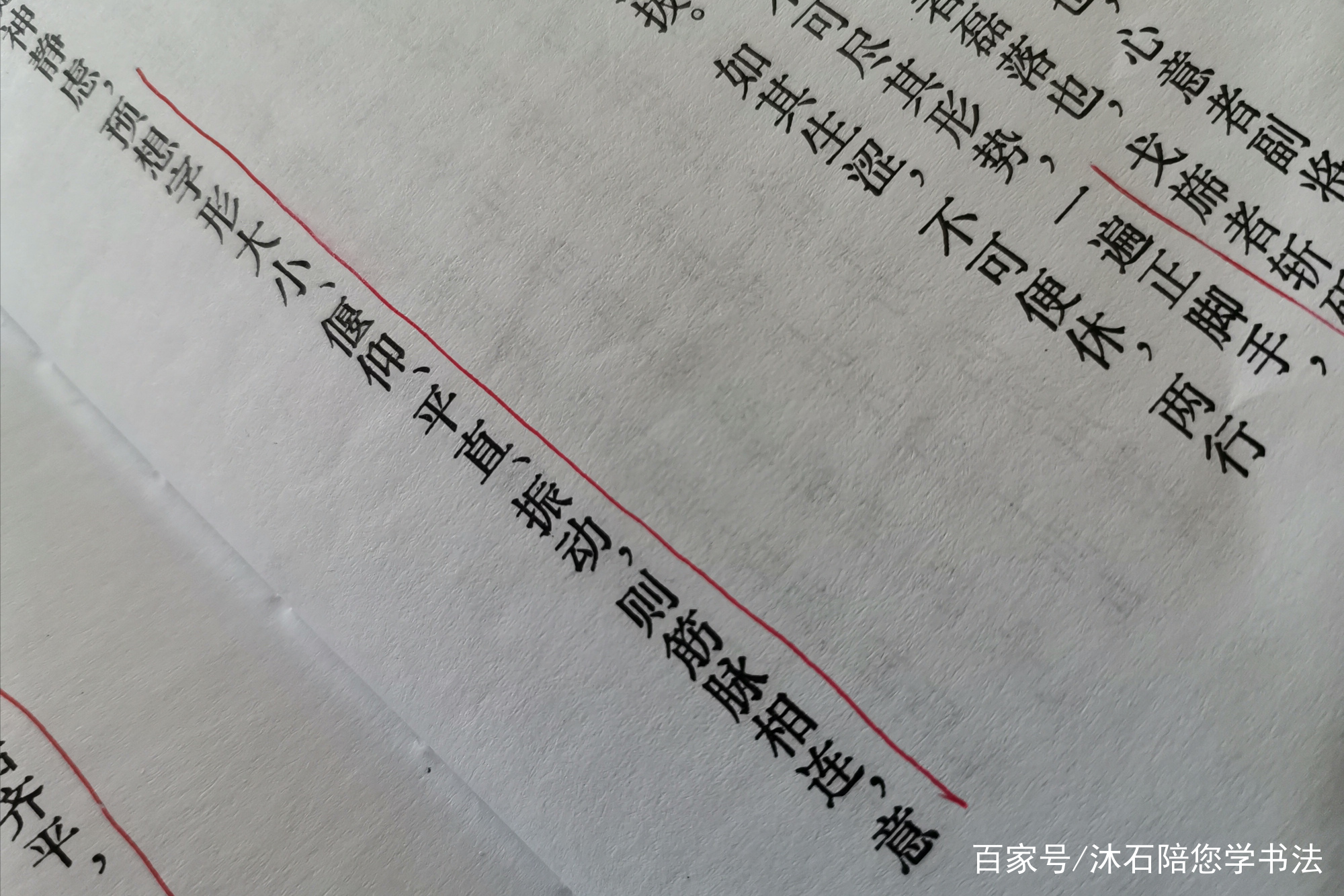 少有人知的书法用笔技法，王羲之，用2个字说明白_百科TA说