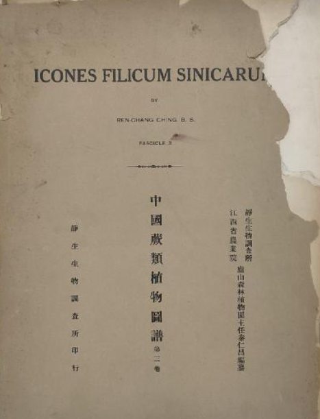  p>《中国植物图谱(第三卷)》是近代胡先骕,陈焕镛编著的工具书. /p>