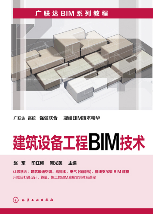 建筑设备工程BIM技术_百度百科