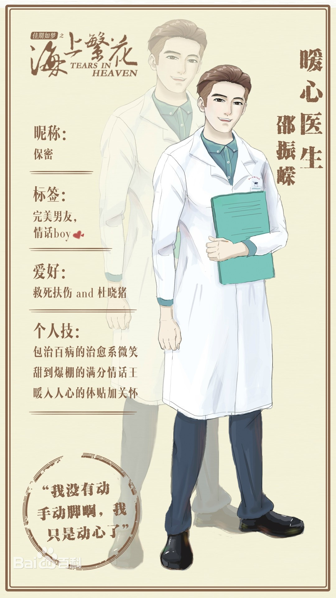 佳期如梦之海上繁花