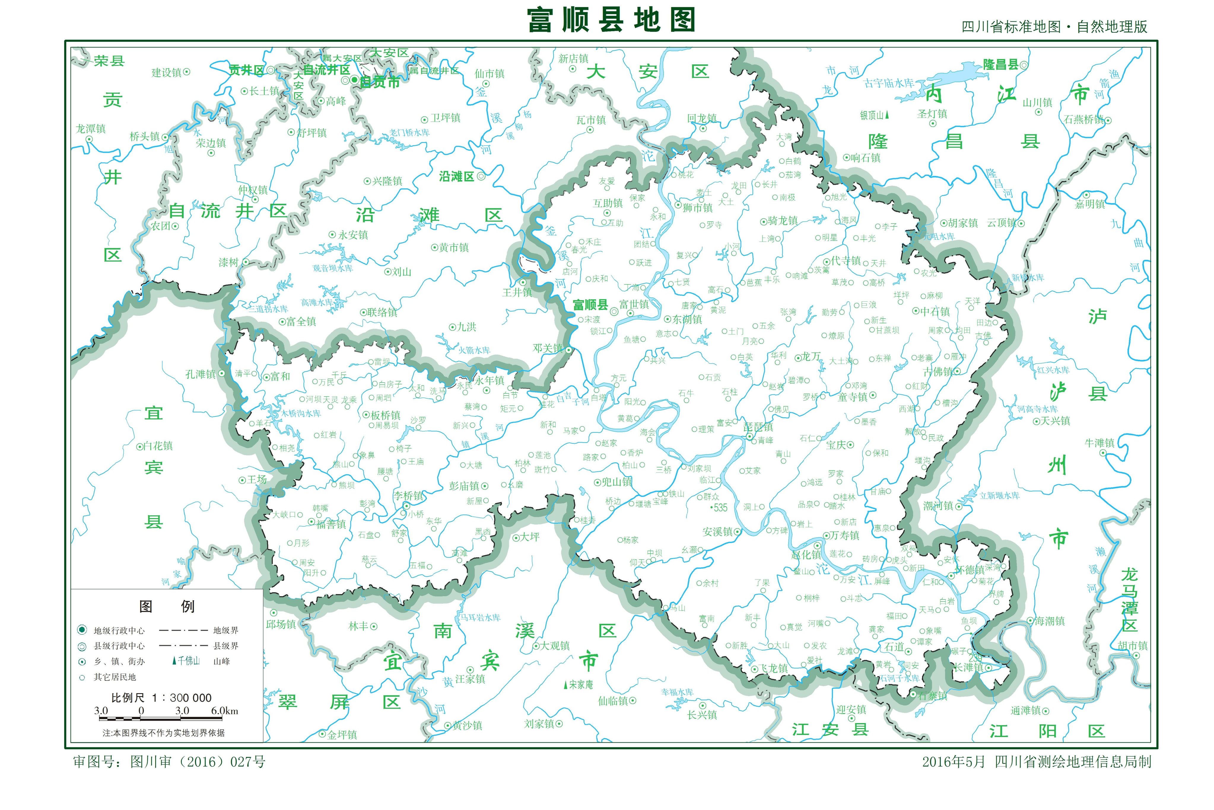 富顺县