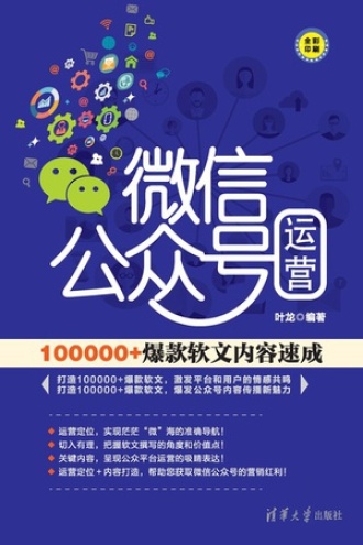 微信授权公众号