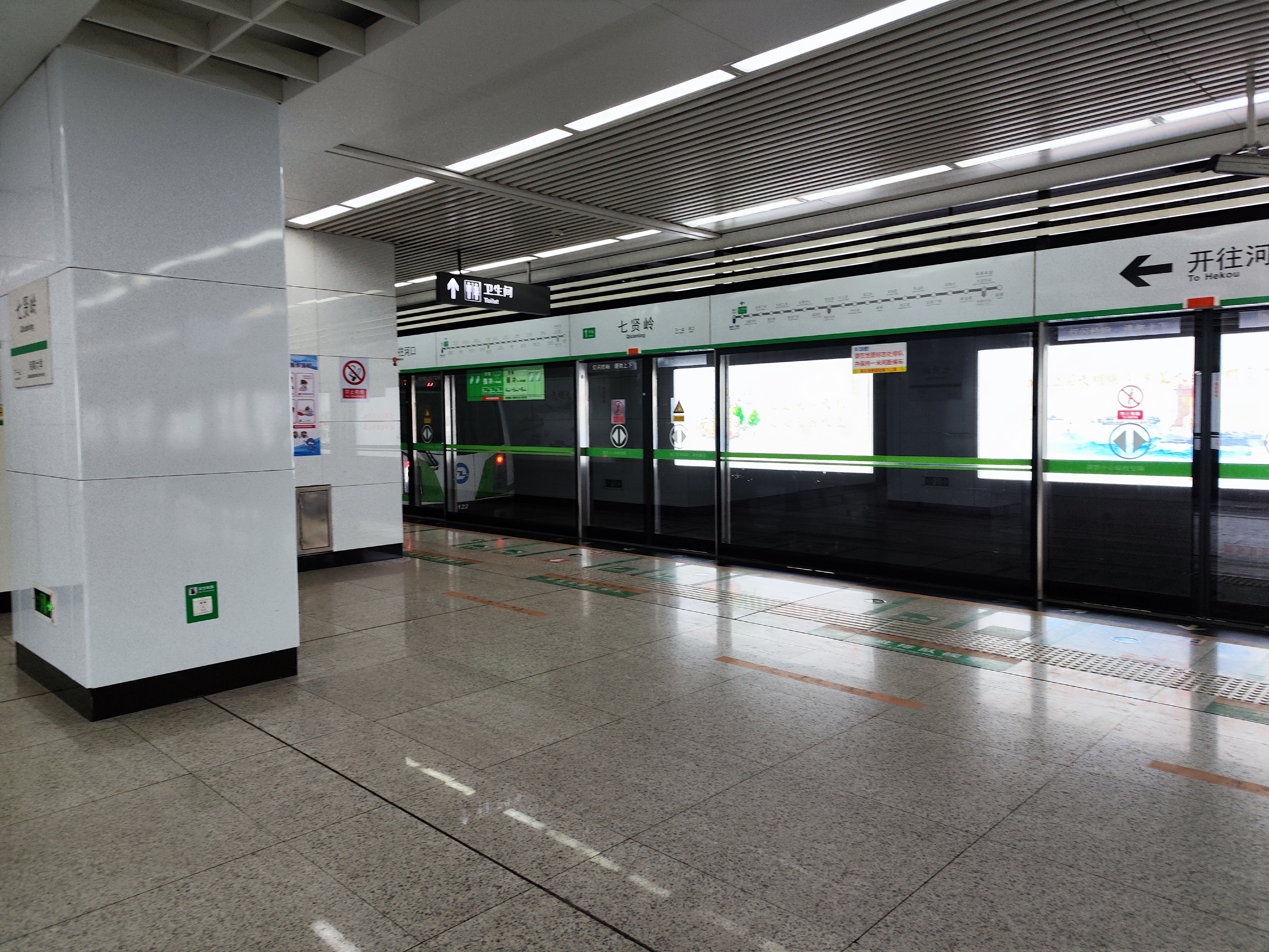 七贤岭站