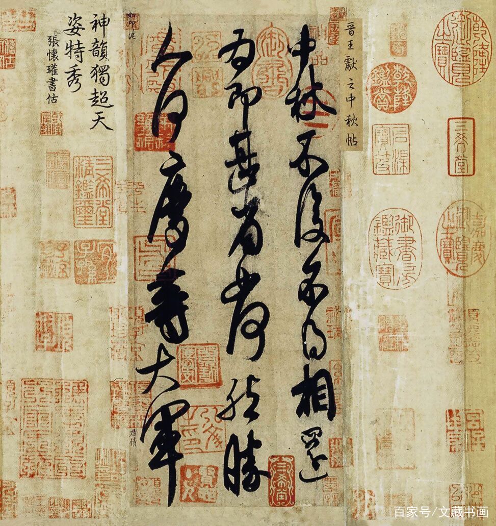 王羲之的楷书、行书和草书取得极高成就，留下了很多经典作品_百科TA说