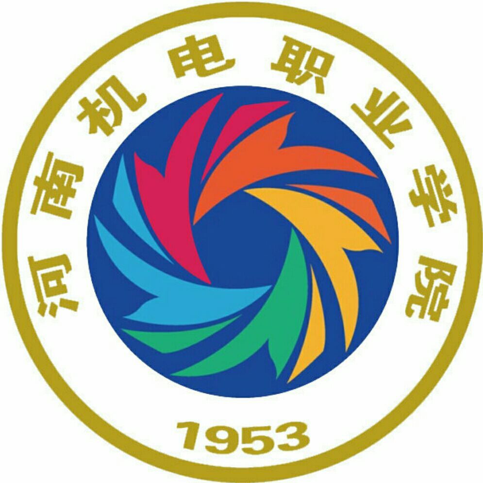 河南职业机电学院