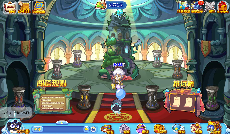  p>《洛克王国》是由 a target="_blank" href="/item/腾讯游戏