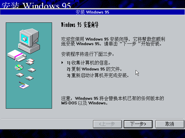 windows95