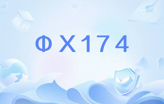 ΦX174_百度百科