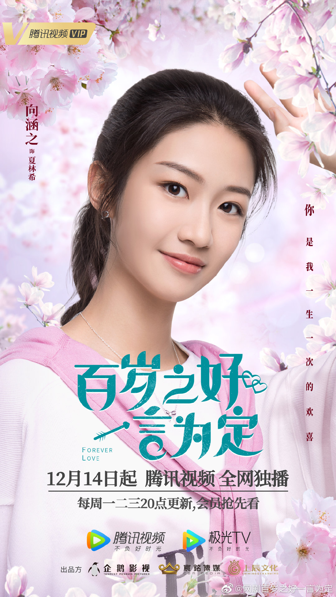  p data-id="2dxtpjwbzdd">夏林希, a target=