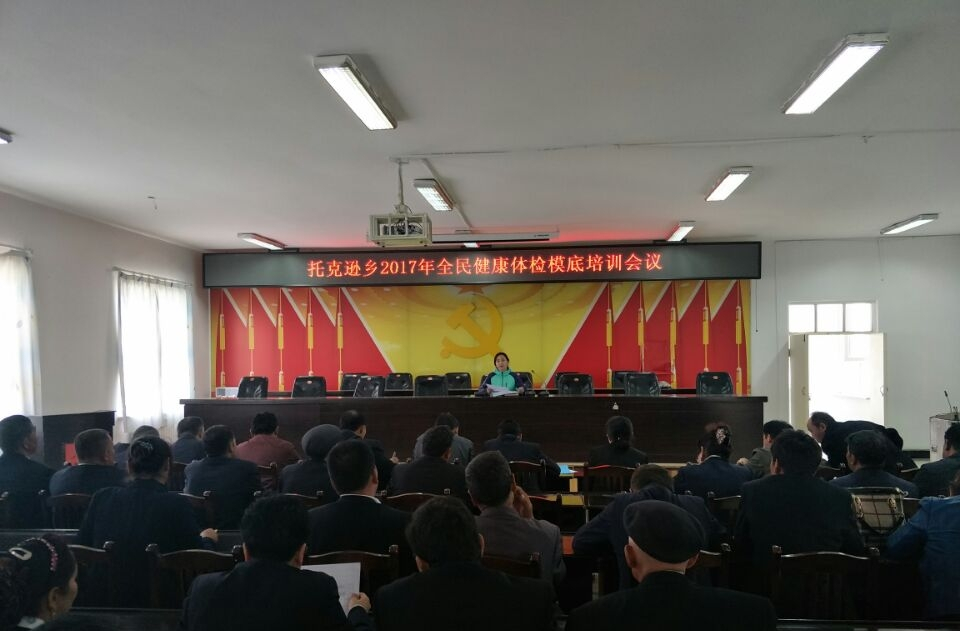 托克逊乡