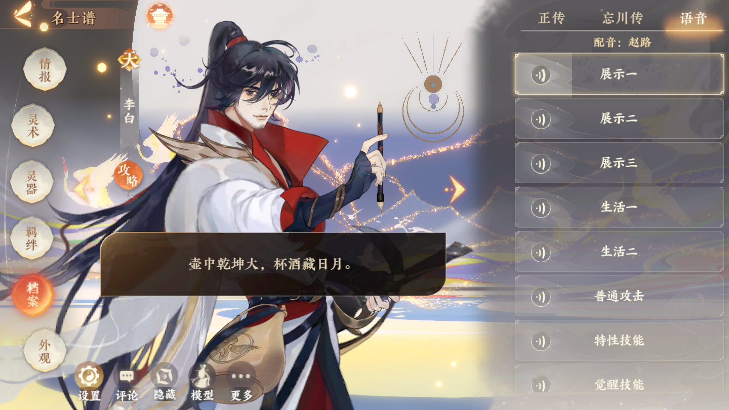 《 a target="_blank" href="/item/忘川风华录/49845171" data-lemma