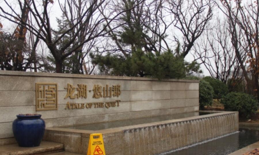  p data-id="gnbag1bb8u">龙湖·悠山郡位于青岛市城阳区,咫尺青岛大