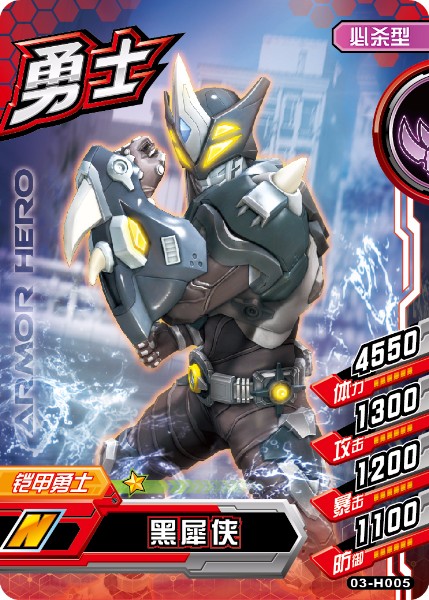  p data-id="t4t9pslrcmxe">黑犀侠是国产 a