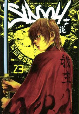 sidooh ―士道― 23