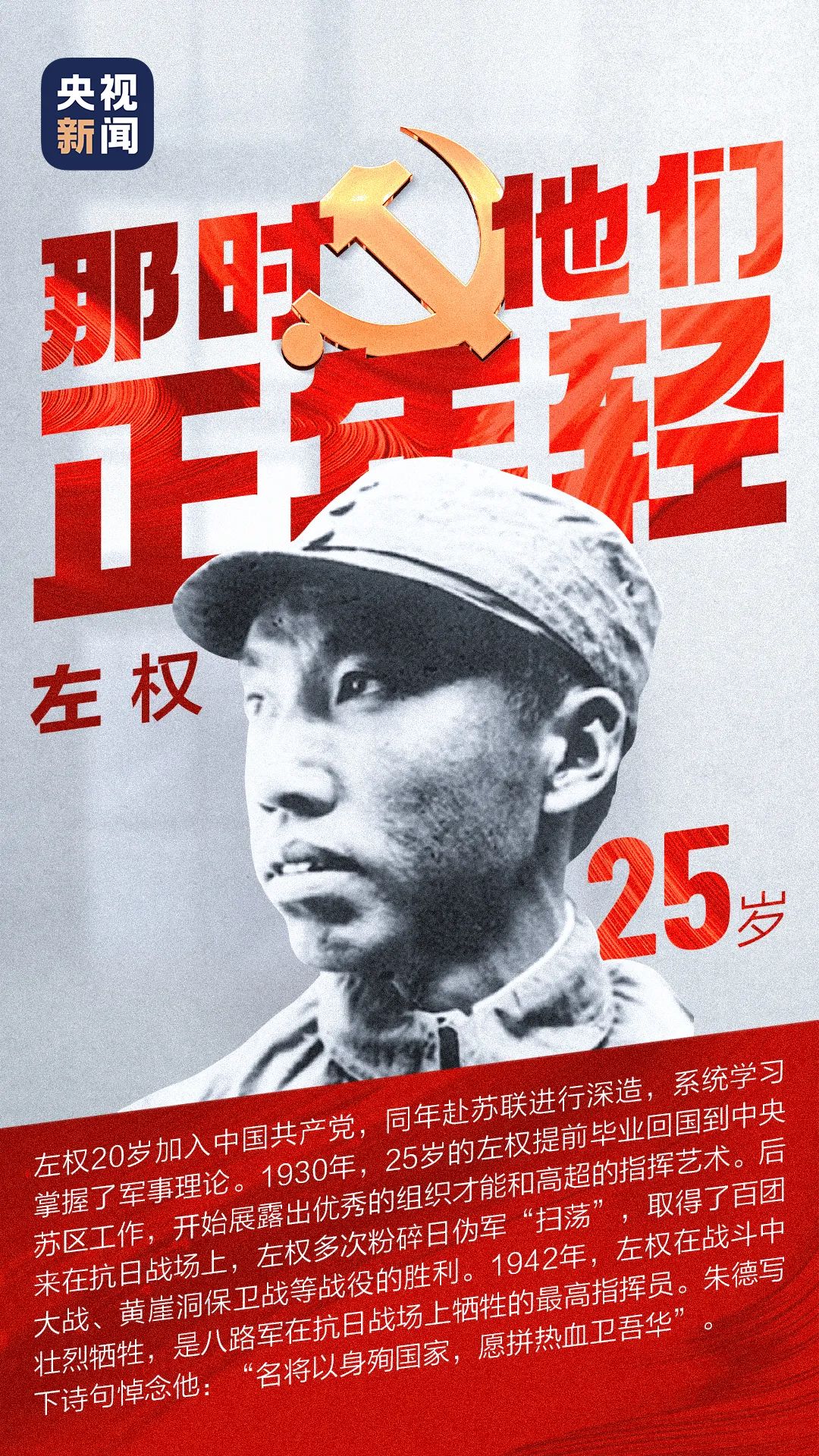 那时他们正年轻