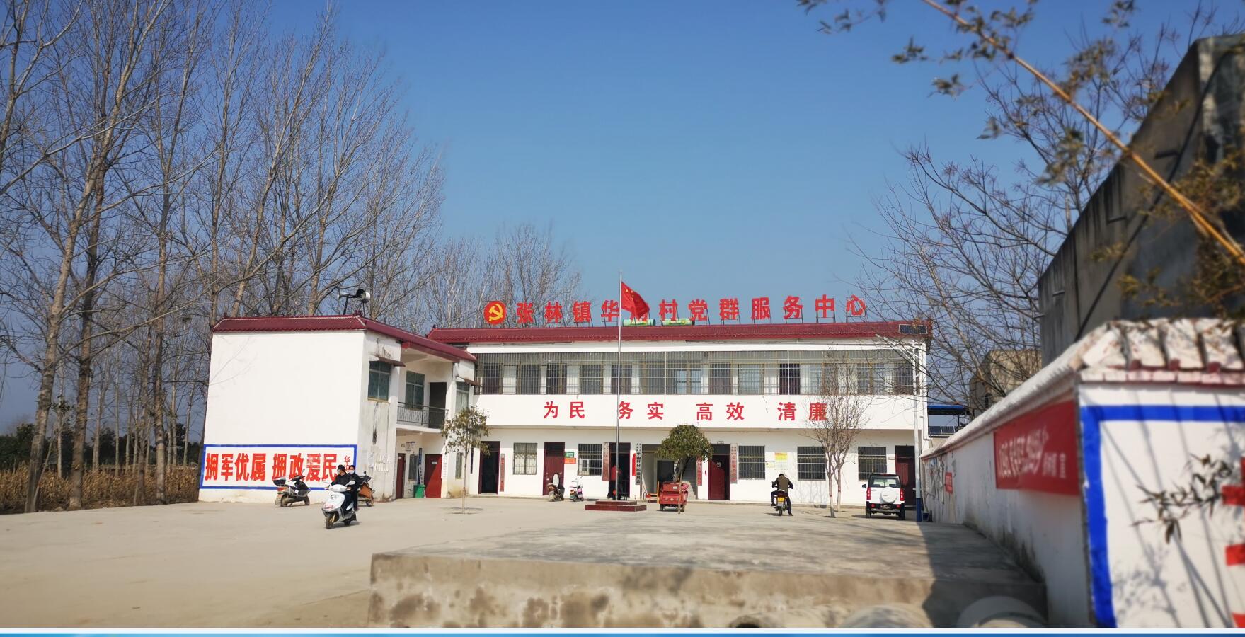  p>姚寨,河南省南阳市镇平县张林镇下辖自然村,位于 a target="_blank