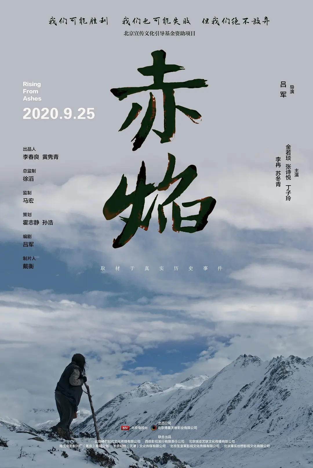赤焰