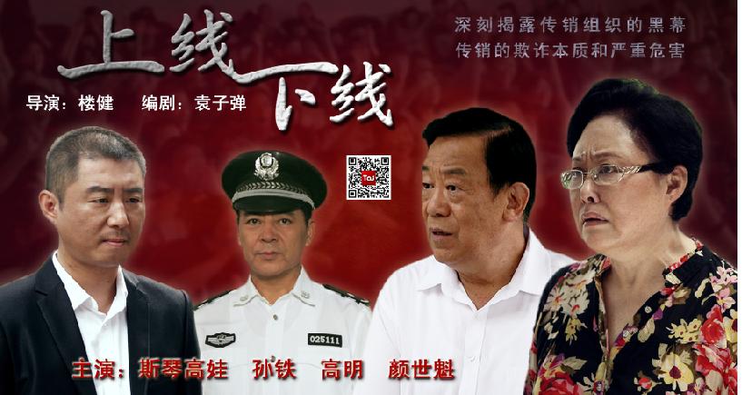 上线下线