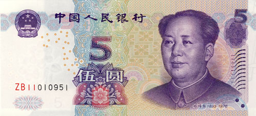 id="1445002">第五套人民币 /a>全套六种券别装帧而成,包括:100元,50