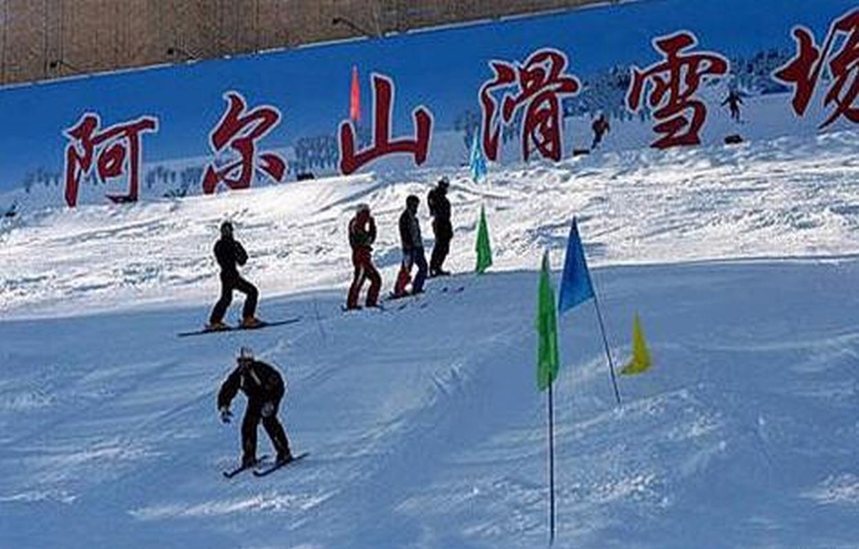 阿尔山滑雪场
