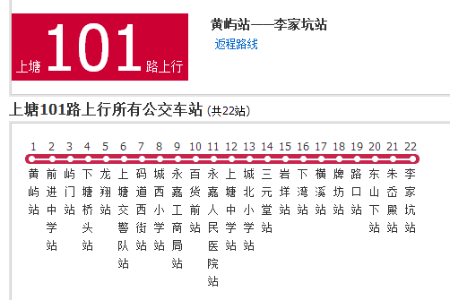 温州公交上塘101路