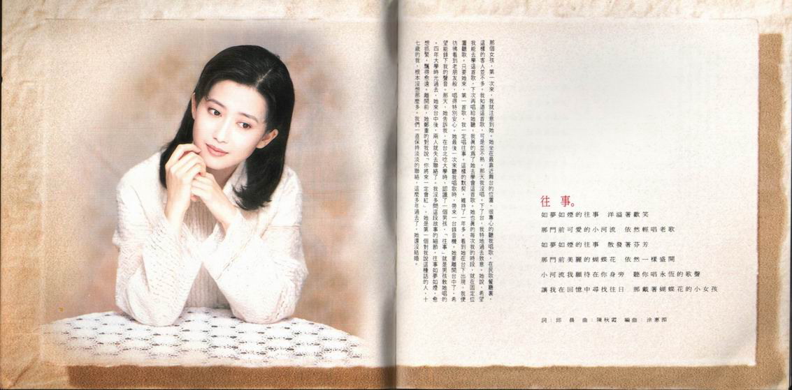 《往事》这首歌曲是 a target="_blank" href="/item/孟庭苇/1251847"