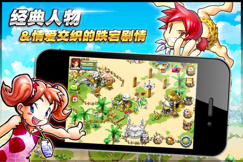 5d角色扮演mmorpg游戏《石器时代online》是由国内著名游戏公司掌趣