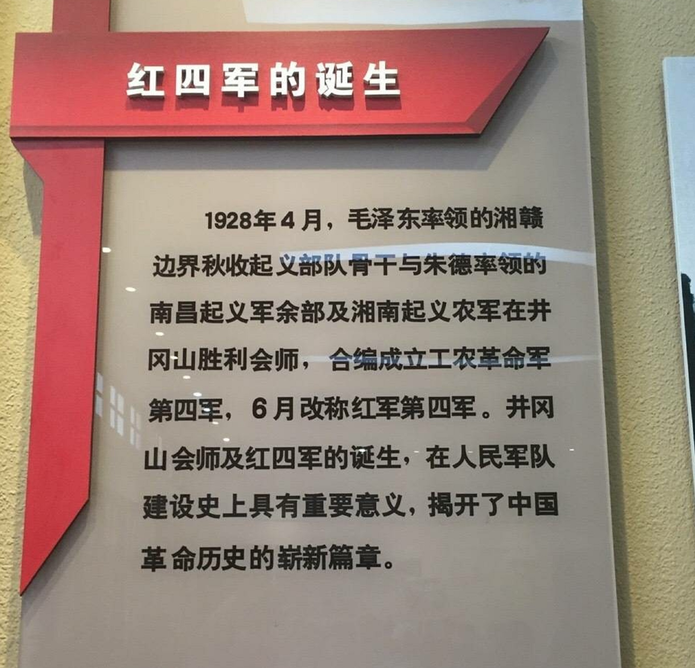 古田会议会址