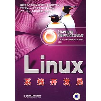 Linux系统开发员_百度百科