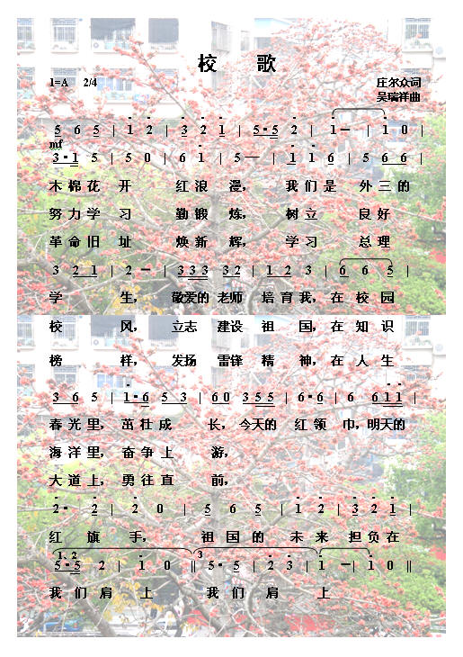 汕头外马三小