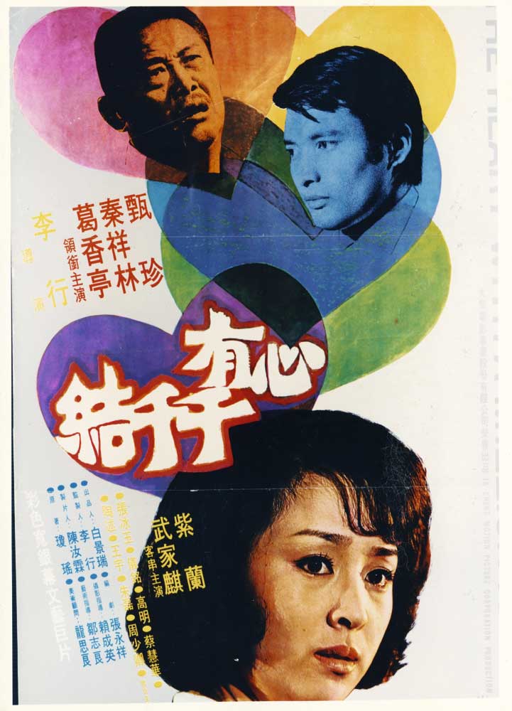 心有千千结