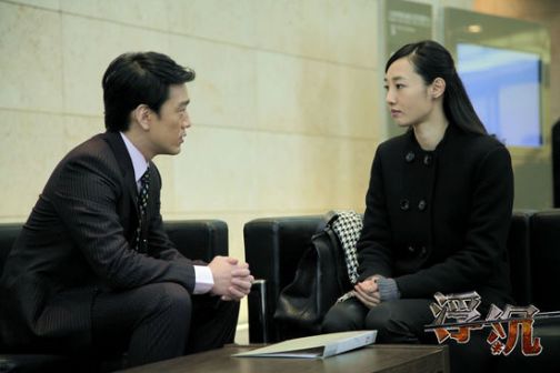 浮沉（2012年白百何、张嘉益主演的职场情感剧）_百度百科