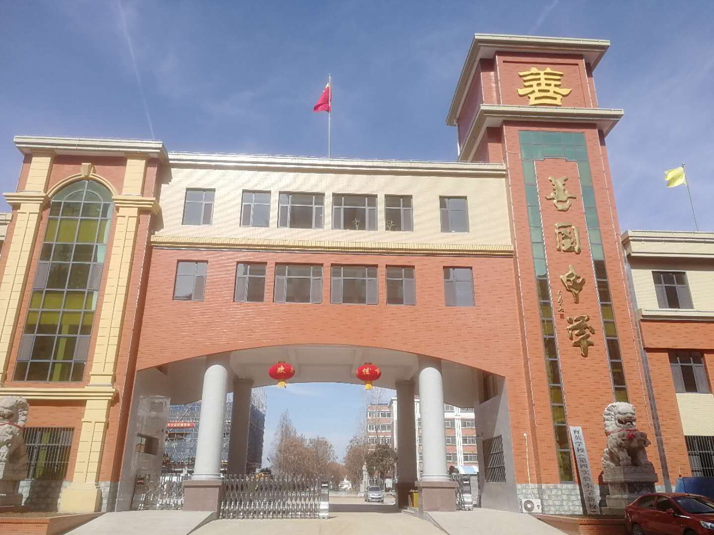 滕州市善国中学