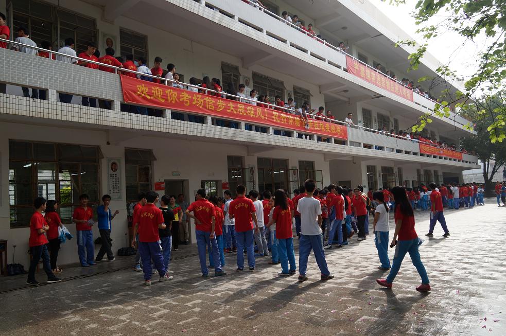 南雄市第一中学